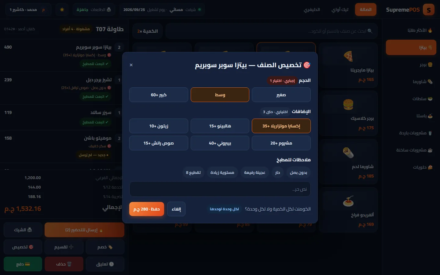 تخصيص الصنف